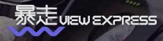 Boso View Express
